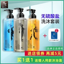 he Hearn mens shampoo official flagship store shower gel no silicone oil anti-dandruff itching oil control set