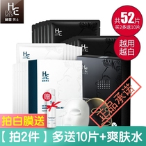 Hearn mens mask official flagship store whitening moisturizing acne marks desalinating oil control whitening he mens special