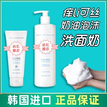 Oxy Li Kesi Facial Cleanser Cloud Cream Foam Cleanser Oxygenceuticals Official Flagship Store