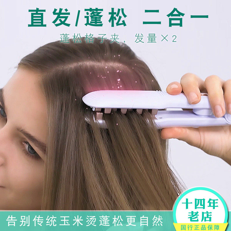 Mini small plaid hair fluffy theorizer electric cushion hair root splinter corn shall be bronzed with tin paper bronzed hair stick