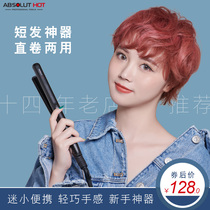 Mini small splinter straight hair curly hair dual-use men and women straier board Liu Haishen instrumental short hair inner button ironing board hot hair stick