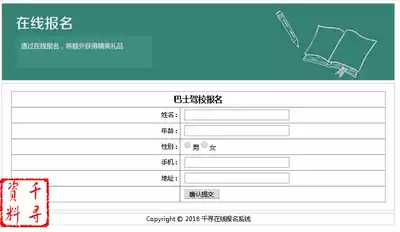 ASP online registration system) school enrollment) company recruitment system source code