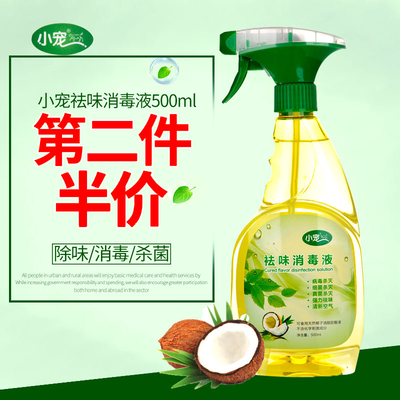 Dog deodorant disinfectant pet deodorant deodorant perfume Teddy Golden Retriever Samo Alaska Teddy pet