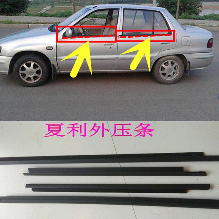 Outside Charley Outer bar doors Outer water Water A N3 door Outer waterproof strip Charley window glass rubber strip accessories-Taobao