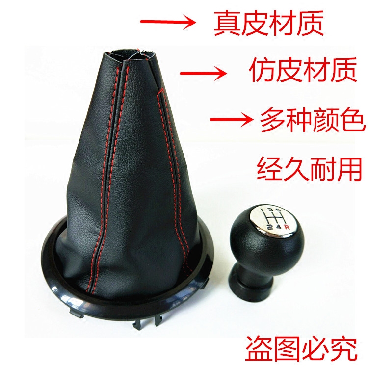 Adapt to Suzuki Tianyu SX4 Shangyue new Alto Swift shift lever cover shift lever shift handle head shift dust cover