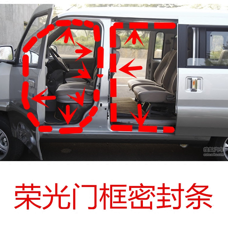 Wuling Rongguang 6407 6450 door frame door seal strip middle door rubber strip rear door soundproof strip dust strip accessories