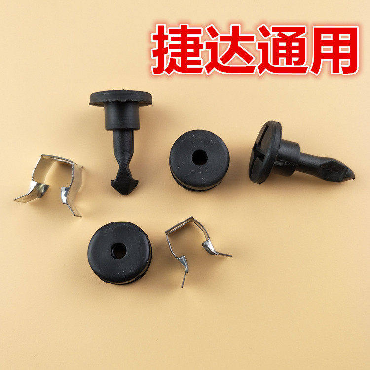 Jetta partner spring engine upper cover buckle old Jetta engine upper guard plate shield clip screw - Taobao