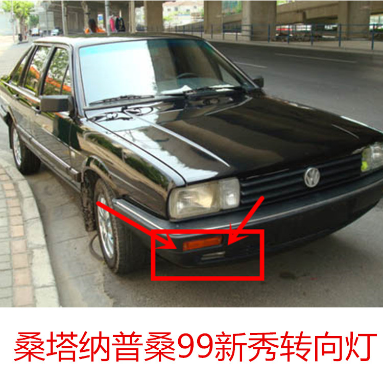 Foss Santana old Poussin 99 rookie 06 front bumper direction light rear bar light lamp housing lampshade accessories