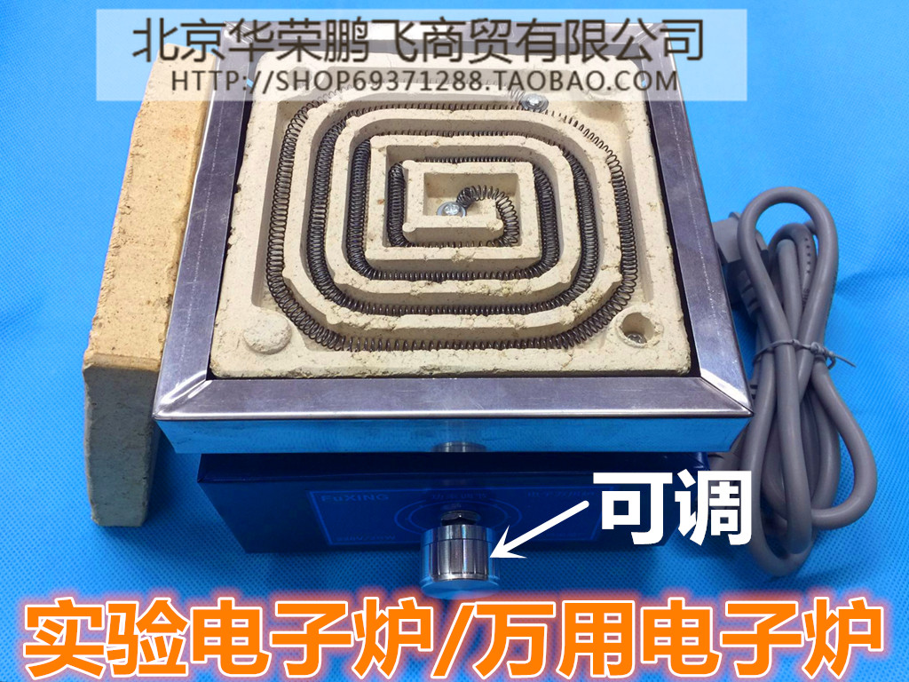 Experimental electric furnace electronic furnace electronic Wanuse furnace large size adjustable electric furnace 1000W 1500W 2000W-Taobao