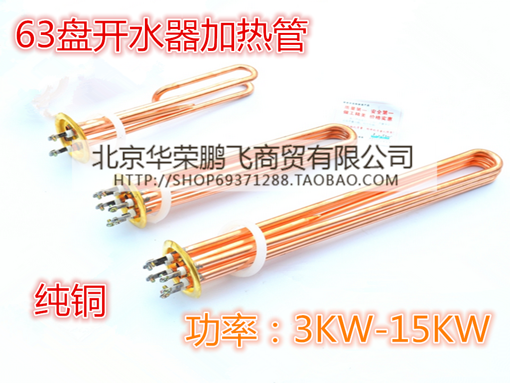 Small flange Guangwei water heater heating pipe water heater heating pipe electric heating pipe 63MM3 6 9 12 15KW