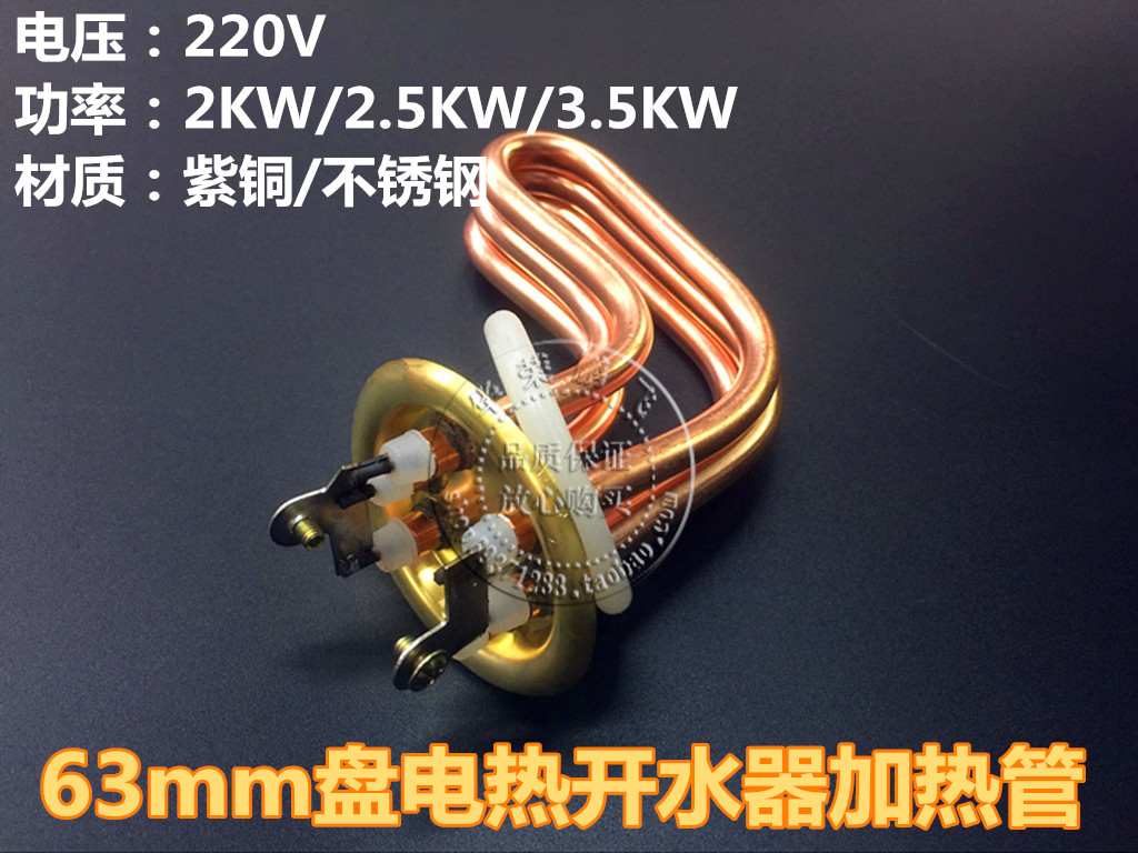 63mm disc JCCF Step-type water dispenser heating water dispenser Gold City JK-30 Heating tube 220V2500W