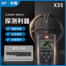 Dacheng Detection French XP ORX X35 underground metal detector high-precision visual outdoor gold silver and copper detector