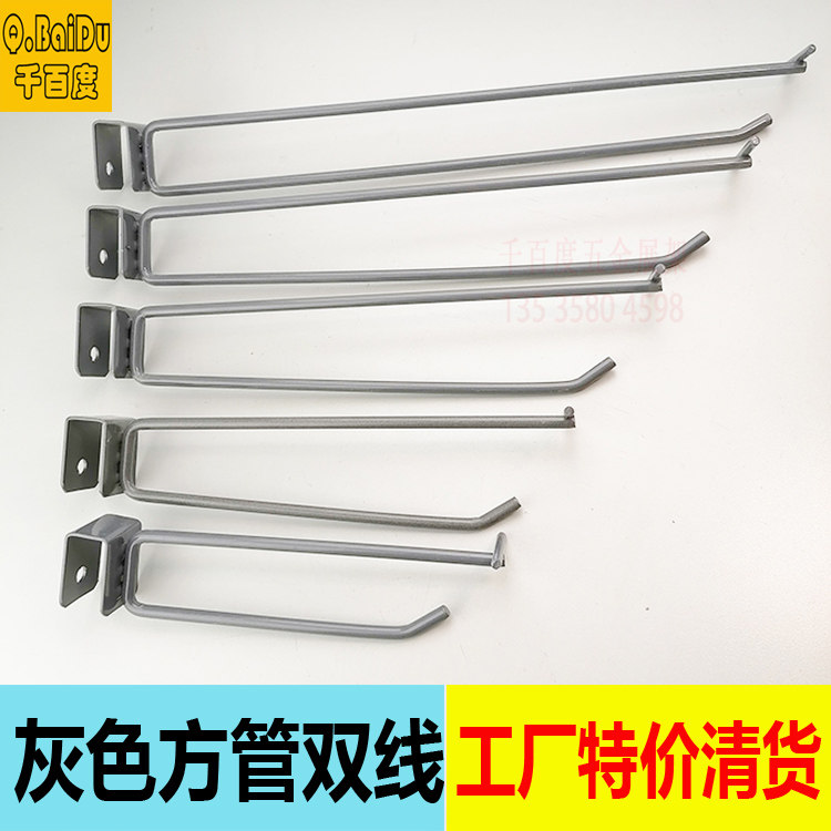 Square tube double line hook gray bayonet 1 5cm supermarket beam double line hook shelf hook display stand straight hook