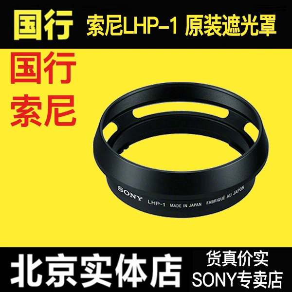 Sony LHP-1 DSC-RX1RM2 RX1R II ống kính máy ảnh ban đầu che nắng phụ kiện kim loại lưỡi lê - Phụ kiện máy ảnh DSLR / đơn