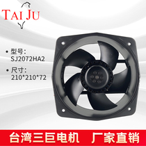 SJ2072 Fan