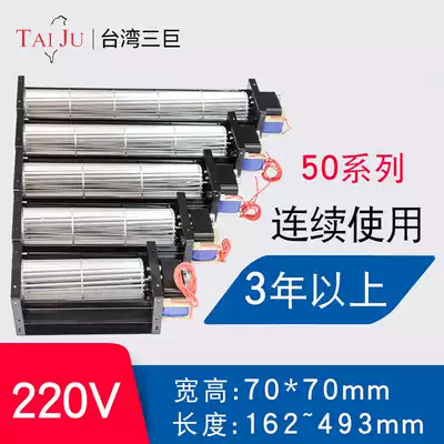 Taiwan Sanju cross flow fan 220V 50090 50190 50250 cross flow fan