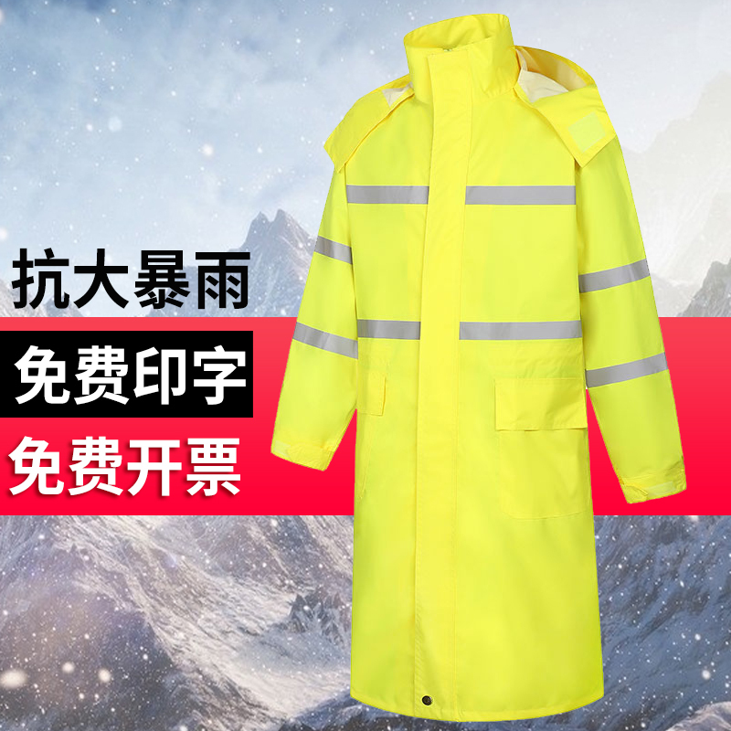 Long Raincoat, One-Piece, Patrol Duty, Traffic Road Administration, Rescue Reflective Raincoat Long Raincoat, One-Piece, Patrol Duty, Traffic Road Administration, Rescue Reflective Raincoat