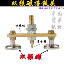 Strong magnetic grounding artifact grounding magnet welding machine ground clamp welding magnet powerful iron making artifact grounding iron head