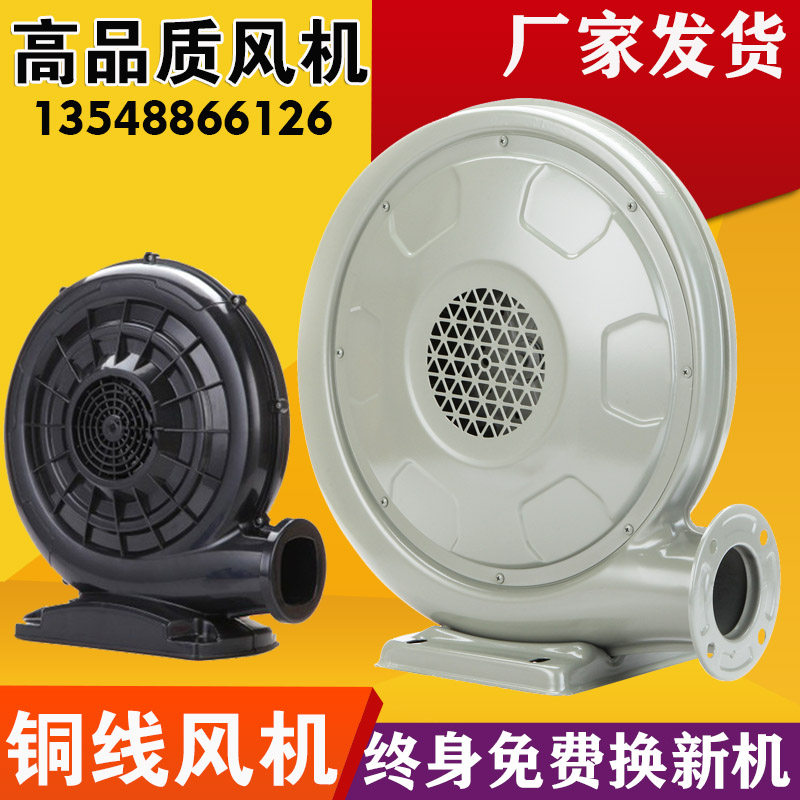 Arch fan Air arch blower Bouncy castle trampoline fan Air mold rainbow door blower 550W370W