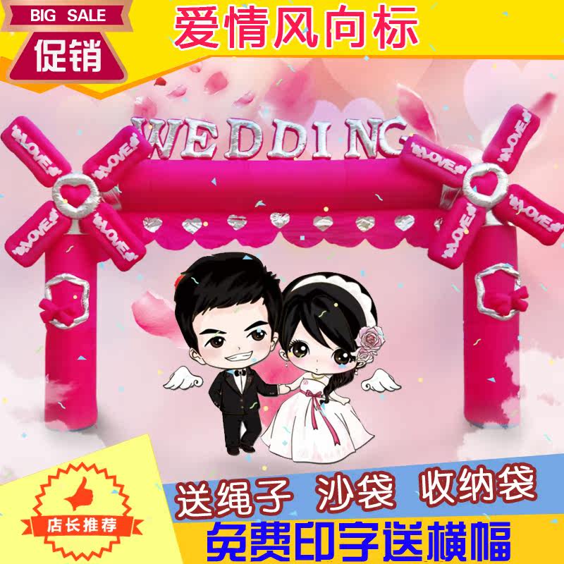 Inflatable love weather vane new wedding arch opening ceremony wedding inflatable rainbow factory direct sales