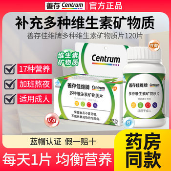 Sencun Jiawei Brand Multi-Vitamin and Mineral Complex Tablets for Men and Women, Multi-Vitamin B Complex, Vitamin C, Vitamin a and E for Adults