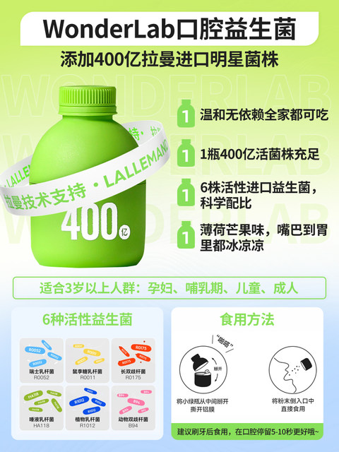Wonderlab Wonderlab probiotic b420 lean bacteria weight management generation s100 small green bottle gastrointestinal children
