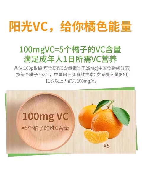 Tomson By-Health Vitamin C Genuine Vc Immunity Nutrition Orange Flavor Sweet Orange Flavor Vitamin C Chewable Tablets Official