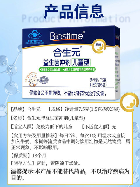 Biostime Probiotics Genuine Newborn Infants and Children's Baby Care Gastrointestinal Tract Non-Milk Flavor