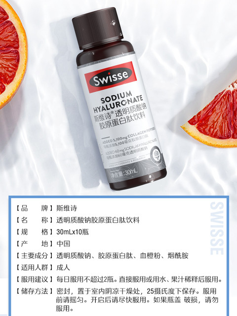 Swisse Collagen Peptide Water Light Bottle Hyaluronic Acid Niacinamide Hyaluronic Acid Oral Liquid Drinks