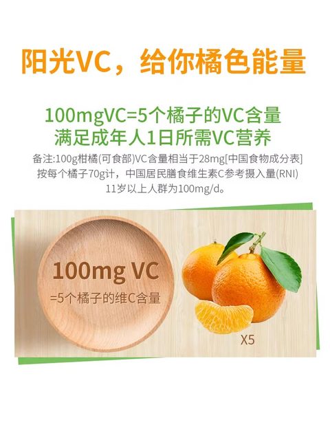 Tomson By-Health Vitamin C Genuine Children's Nutritional Orange-Flavored Chewable Tablets for Immunity Official Product