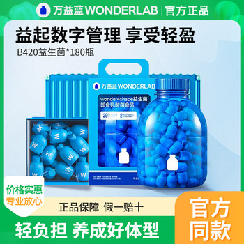 Wonderlab Probiotic B420 Weight Management Slimming Bacteria Small Blue Bottle Adult Gastrointestinal Powder