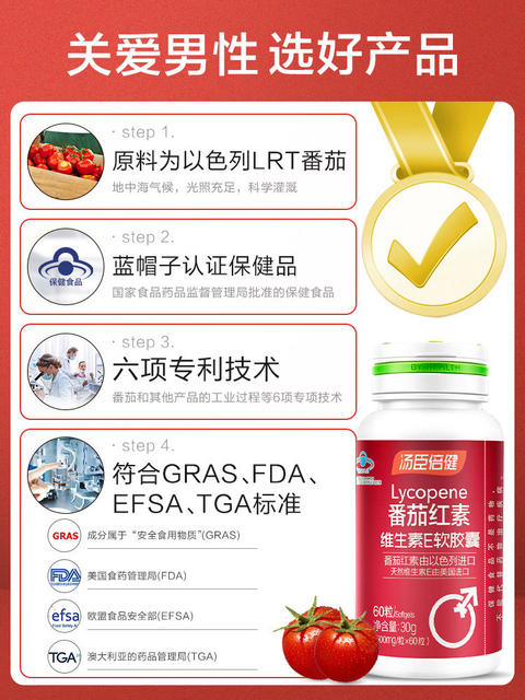 Tomson By-Health Lycopene Soft Capsules Vitamin E Genuine Compound Tablets for Men and Women Ve Official