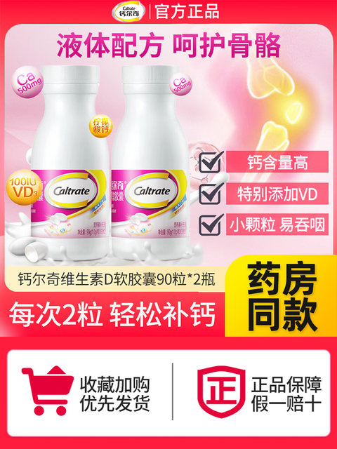 Calcium Liquid Calcium Vitamin D Vitamin K Calcium Tablets for Adult Women Calcium Supplement Calcium Citrate Official Website Genuine Product