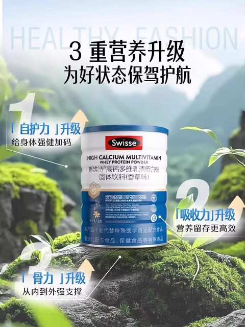Swisse Swisse Whey Protein Powder Blue Hat Adult Weight Gain Genuine Protein Powder for Middle-aged and Elderly Pregnant Women Official