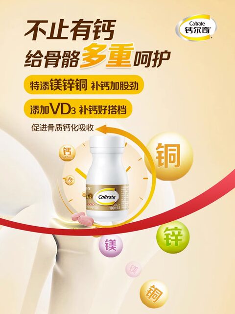 Golden Calcium Calcium Tablets for middle-aged and elderly adults, calcium supplement health products, Timjia, vitamin D, calcium, magnesium, zinc, and copper genuine