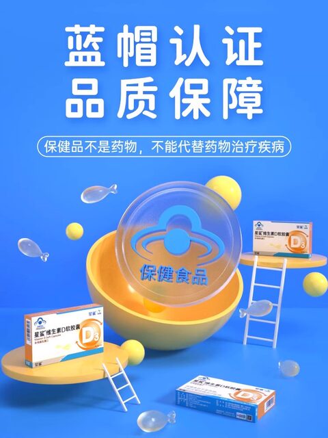 Star Shark Vitamin D Soft Capsules Vitamin D3 for Children over 1 Year Old, Infants, Men and Women, Supplement Vd and Calcium, Genuine Official Product