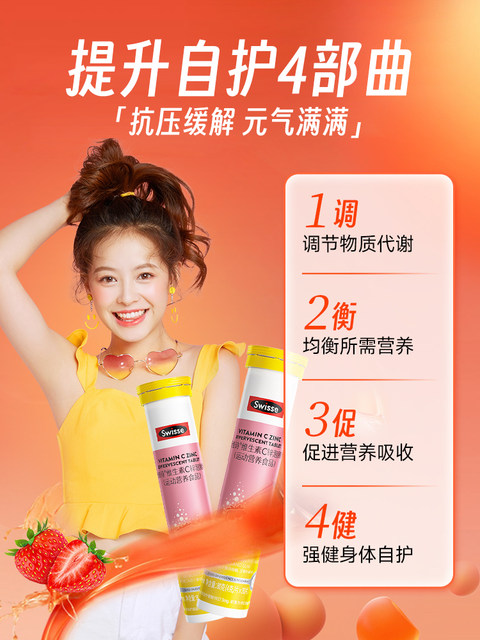 Swisse Official Vitamin Effervescent Tablets Vitamin C Tablets + Zinc Vc for Children and Adults, Multiple B Vitamins Vb Genuine Product