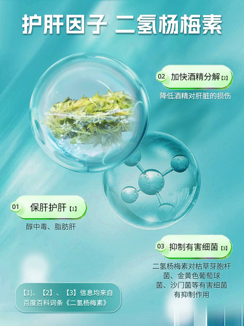 Jiangzhong Brand Pure Liver Tablets 60 Tablets Genuine Product for Men and Women to Protect the Liver from Late Nights, Drinking, and Socializing Official Product