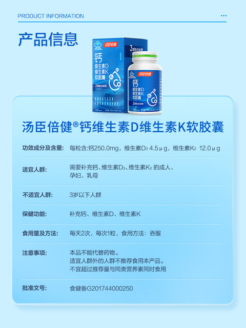 Tomson By-Health liquid calcium tablets k2 calcium vitamin d3 soft capsule calcium supplement DK genuine middle-aged and elderly official