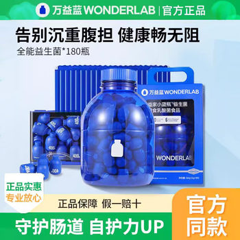 Wonderlab All-Purpose Probiotic Small Blue Bottle Genuine Adult Gastrointestinal Prebiotic Freeze-Dried Powder
