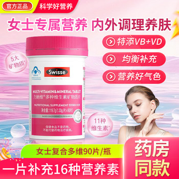 Swisse Women's Multivitamin Supplement with Genuine Minerals, Niacinamide, and Folic Acid Official