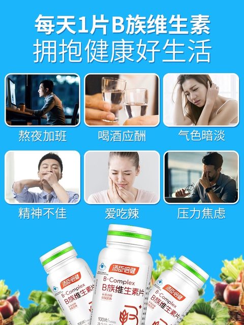 Tomson By-Health B Complex Vitamin Tablets Supplement 8 Types of B Vitamins for Adults, B6, B12, for Men and Women, Genuine Official Product