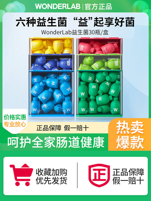 Wonderlab Wonderlab probiotic b420 lean bacteria weight management generation s100 small green bottle gastrointestinal children