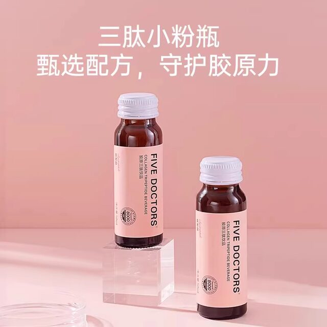 Five Female Doctors' Collagen Peptide Genuine Upgraded Version Egcg Liquid Drink with Hyaluronic Acid and Vitamin C