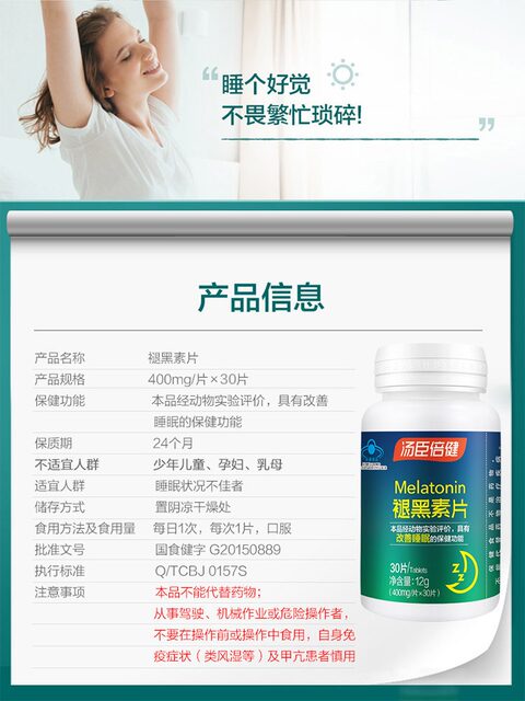 Tomson By-Health Melatonin Sleep Tablets Ampoule Melatonin Official Genuine Product Non-Us Imported Gummies