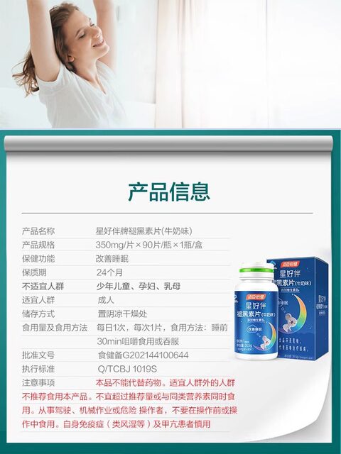 Tomson By-Health Melatonin Ampoule Sleep Aid Sleeping Tablets 90 Tablets Genuine Improves Fading of Darkness and Leg Reduction Melanin Non-Gummy Candy