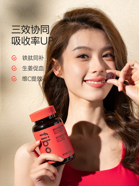 Fiboo Iron-Rich Gummies Vitality Iron with Iron Elements for Women and Pregnant Women, Berry Flavor, Official Product