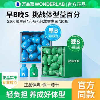 Wonderlab Weight Management B420 Probiotics Slim S100 Metabolism Adult Gastrointestinal Prebiotics