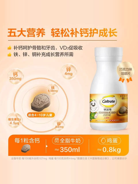 Caltrate Calcium Tablets for Children, Chewable Tablets for 4-10 Year Olds, Teenagers, Vitamin D, Calcium, Iron, Zinc, Official Genuine Product