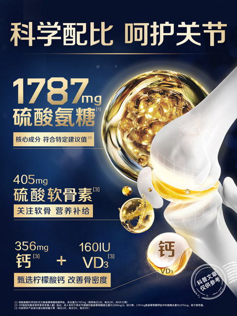 Golden Calcium Glucosamine Chondroitin Calcium Tablets Calcium Citrate Tablets Vitamin D3 Official Middle-aged and Elderly Gift for Parents Authentic